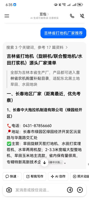 吉林省打地机